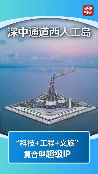 超级工程变超级IP!“工程+文旅”激活消费新动能(图1) 超级工程变超级IP!“工程+文旅”激活消费新动能(图1)