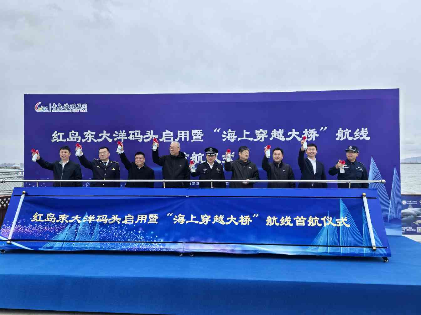 青岛红岛东大洋旅游码头开航(图1)