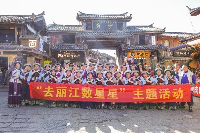 “让世界看见丽江的玉龙——去丽江数星星”文旅活动启动 - 盛景通文旅