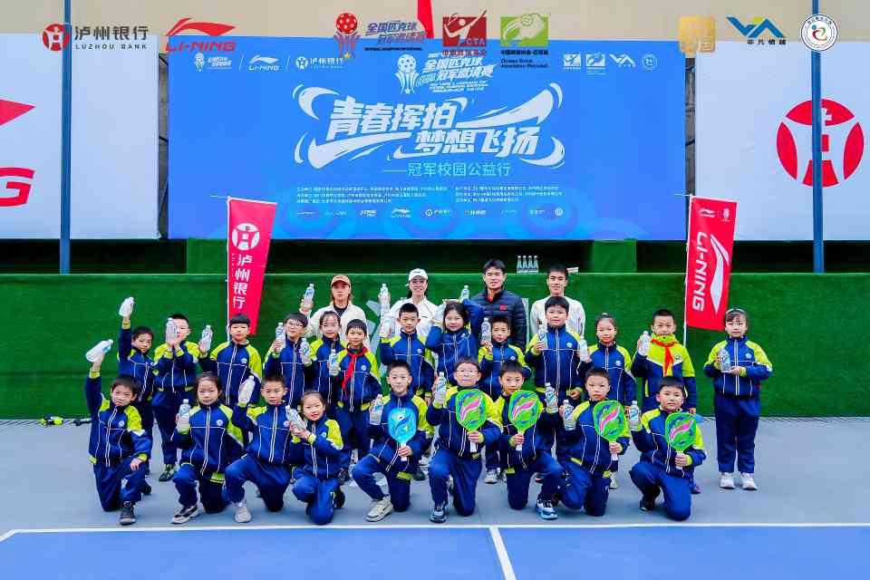 挥拍泸州 竞逐巅峰(图2)