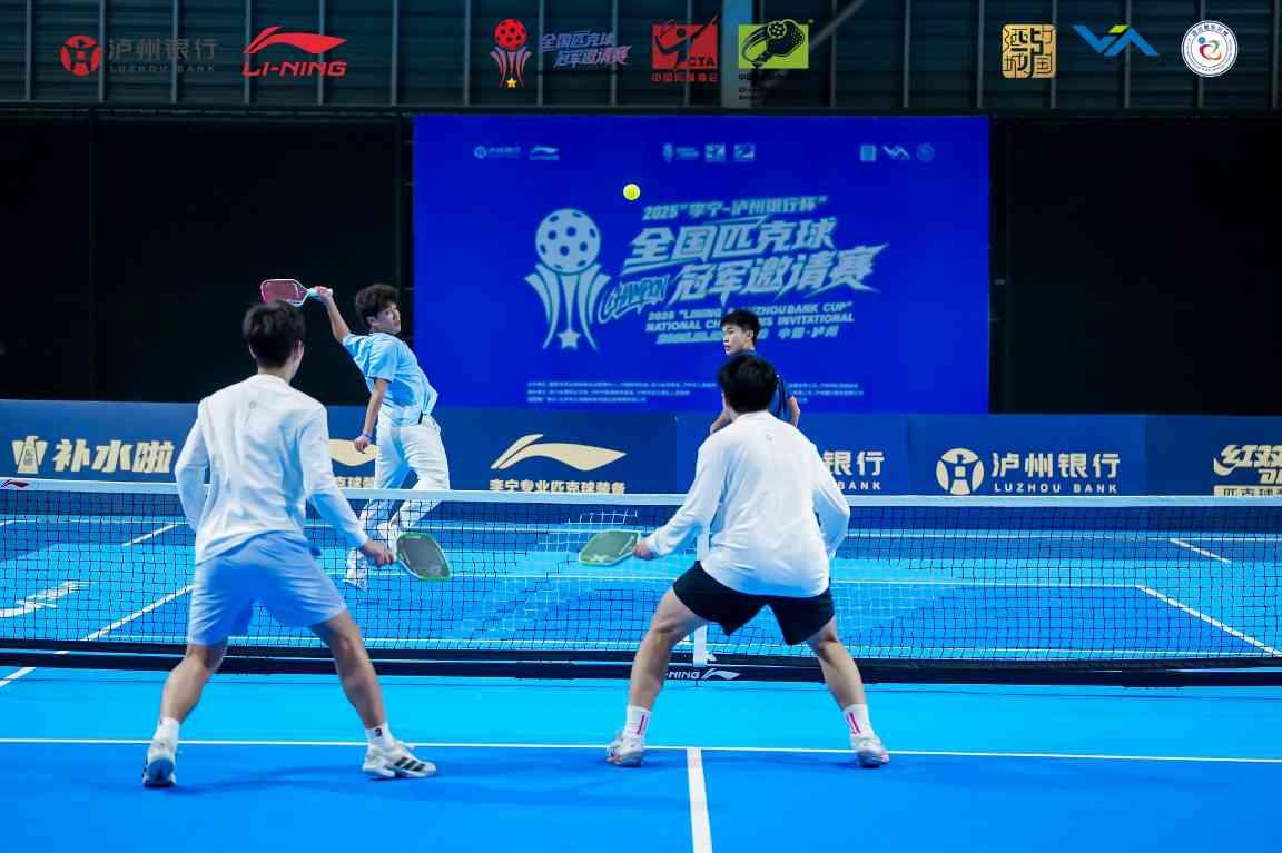 挥拍泸州 竞逐巅峰 - 盛景通文旅