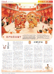 太平鼓韵(图1) 太平鼓韵(图1)