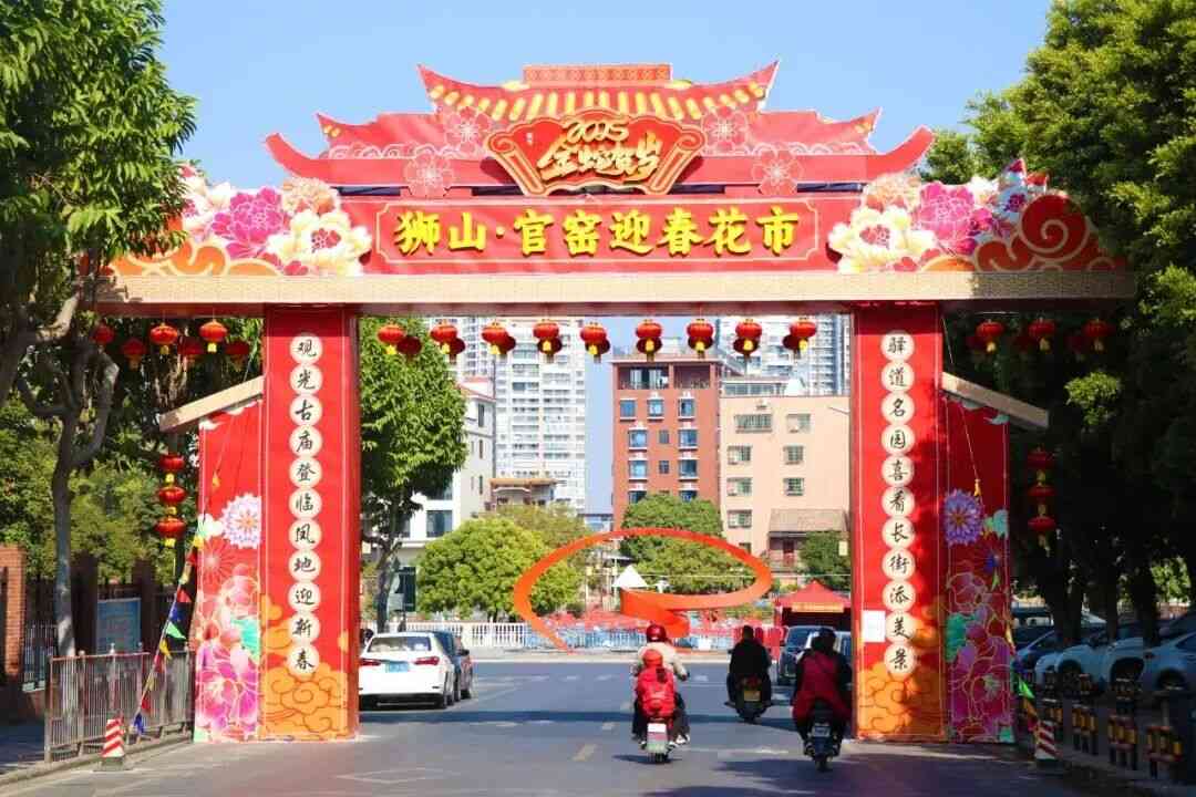 做好供需适配 迎接“最长春节假期” - 盛景通文旅