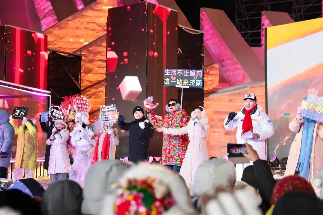 “这一站，济南”燃动哈尔滨(图1)