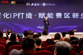 86版《西游记》IP产业共创大会在京举办 六大核心项目开启全产业链生态(图1) 86版《西游记》IP产业共创大会在京举办 六大核心项目开启全产业链生态(图1)