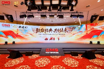 86版《西游记》IP产业共创大会在京举办 六大核心项目开启全产业链生态 - 盛景通文旅