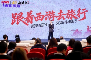 86版《西游记》IP产业共创大会在京举办 六大核心项目开启全产业链生态(图2) 86版《西游记》IP产业共创大会在京举办 六大核心项目开启全产业链生态(图2)