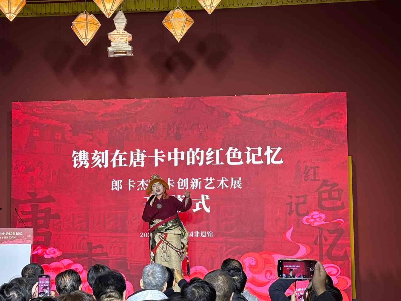 “镌刻在唐卡中的红色记忆——郎卡杰唐卡创新艺术展”开幕(图1)