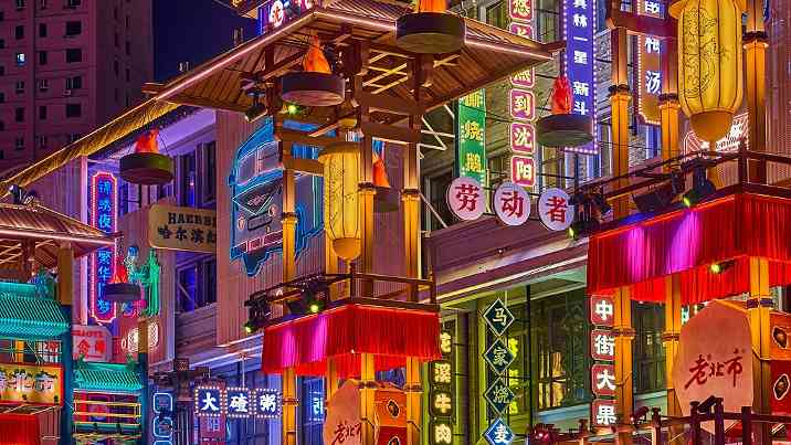 做好融合发展大文章 - 盛景通文旅