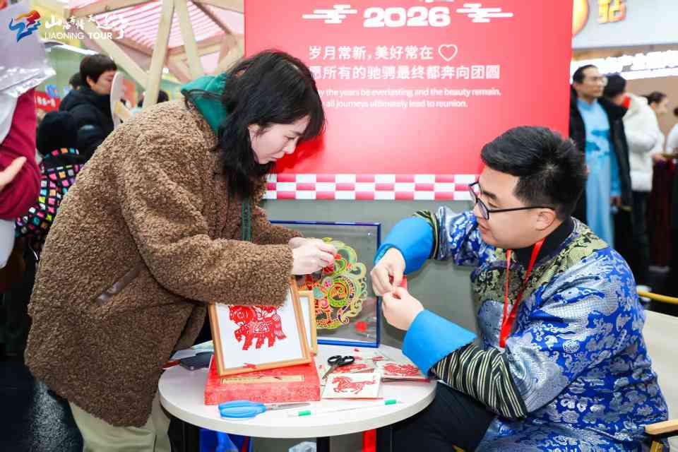 “剪”出文旅融合新画卷(图1) “剪”出文旅融合新画卷(图1)