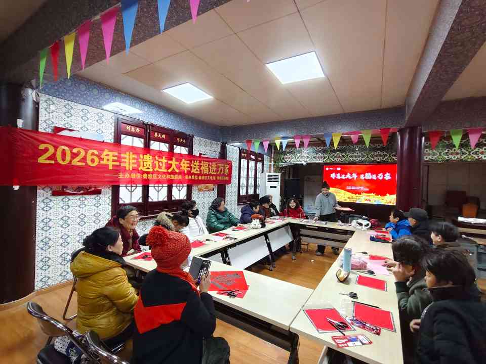 南京秦淮“非遗过大年 送福进万家”活动营造浓浓年味(图1)