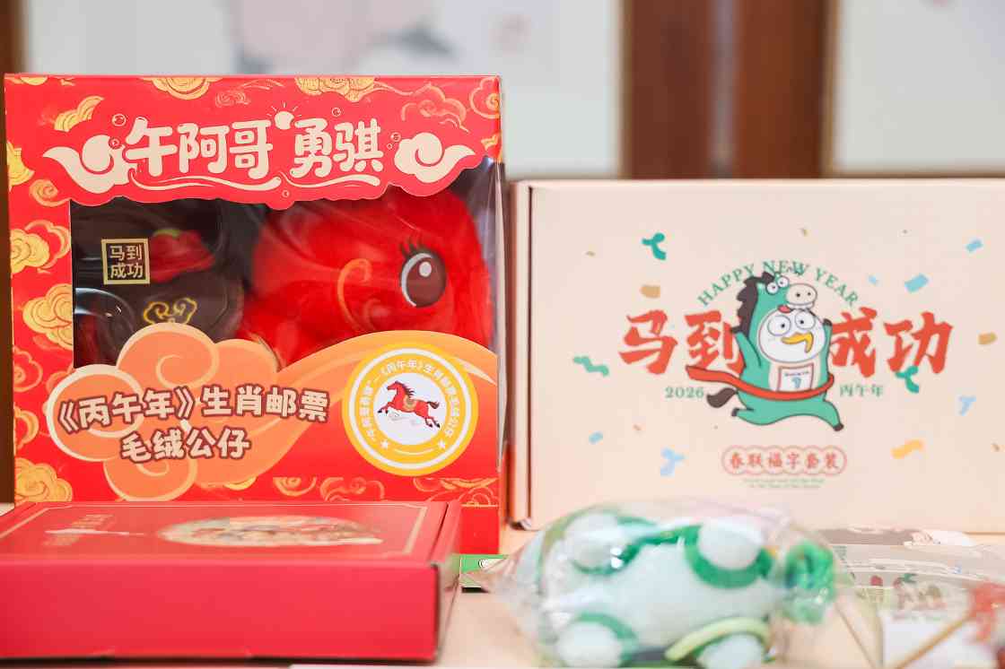 中国集邮推出多款马年生肖邮品(图2)