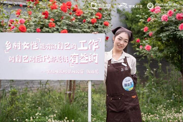 “木兰”绽放 “她力量”为民宿赋能 - 盛景通文旅