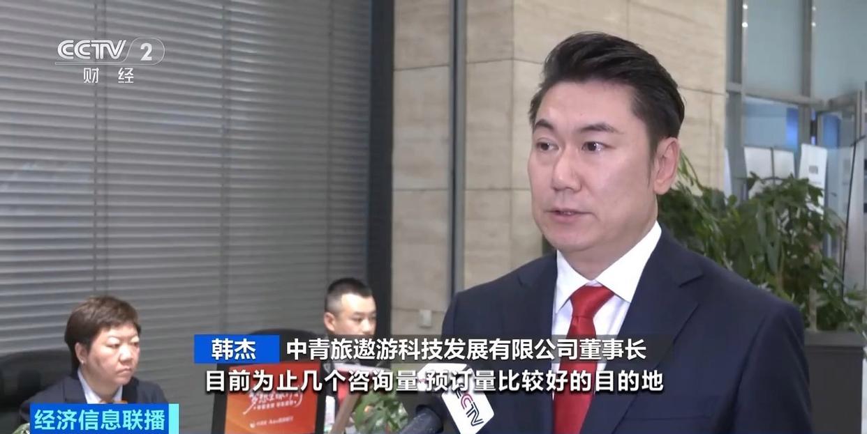 春节假期激活旅游市场 出境长线游预订火热(图1)