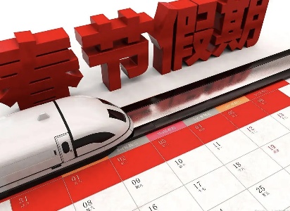 让“史上最长”春节假期更好释放红利 - 盛景通文旅