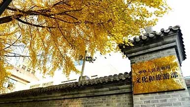 文化和旅游部召开学习贯彻2022年全国两会精神会议 - 盛景通文旅