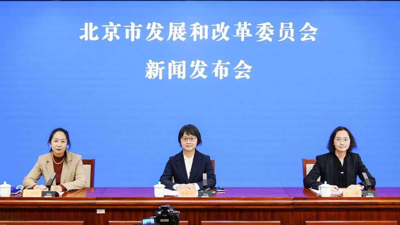 北京将开展优供给、促消费行动(图1)