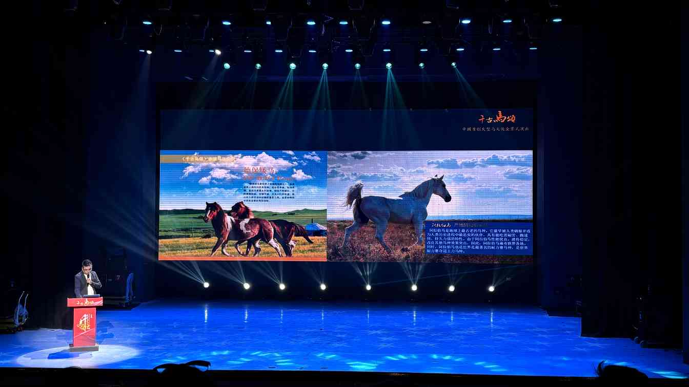 《千古马颂》2026年演出季5月启幕 - 盛景通文旅