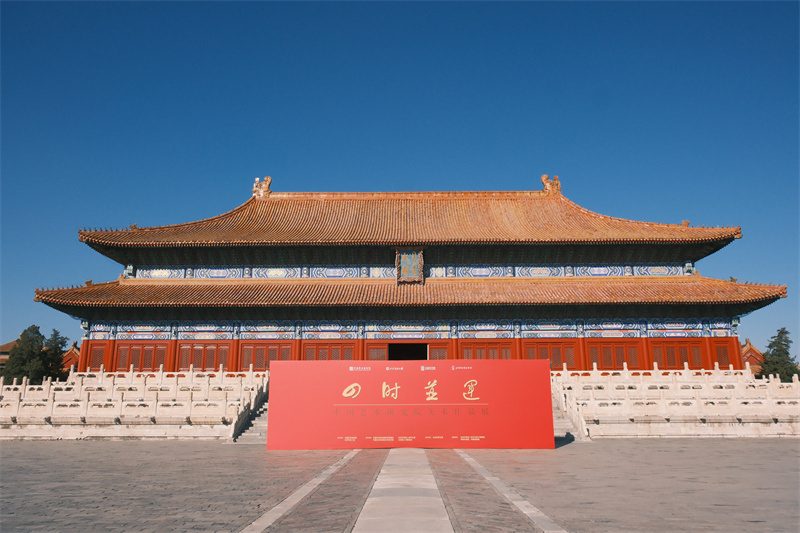 “四时并运――中国艺术研究院美术作品展”在京开幕(图1)