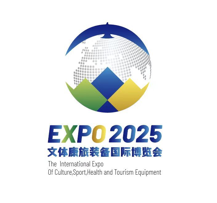 2025文体康旅装备国际博览会新闻发布会在京召开(图2)