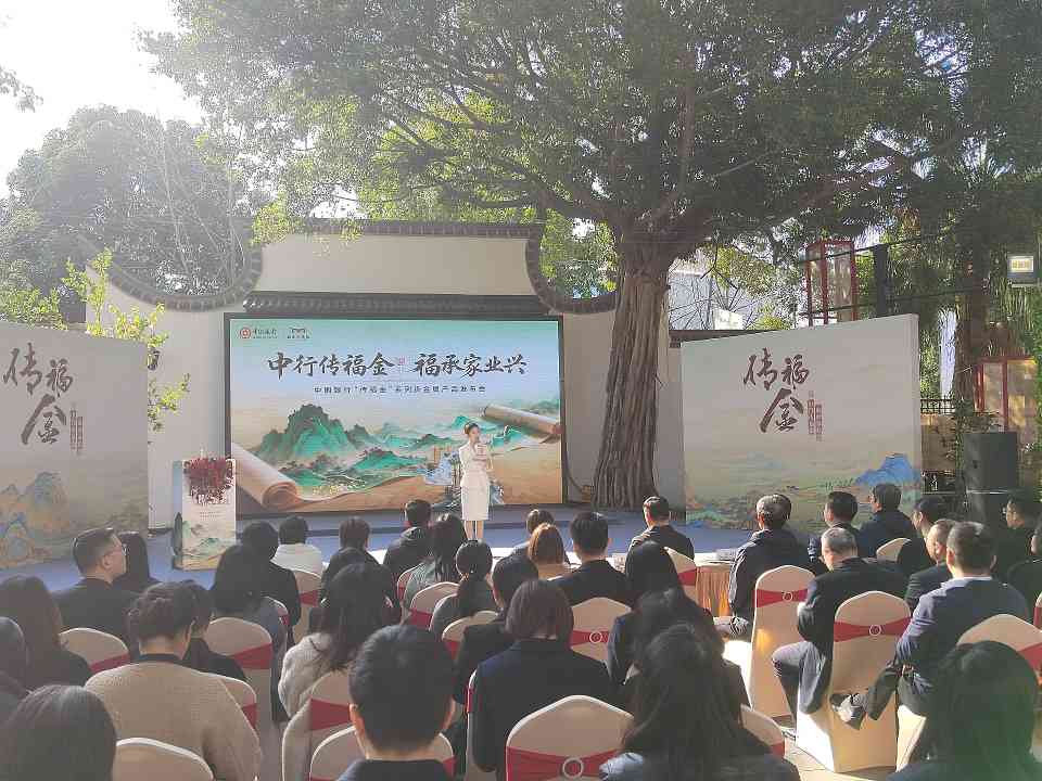 深化“金融+文旅” 中国银行福建省分行发布“传福金”产品 - 盛景通文旅