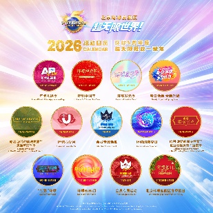 北京环球度假区官宣五周年庆活动主题 - 盛景通文旅