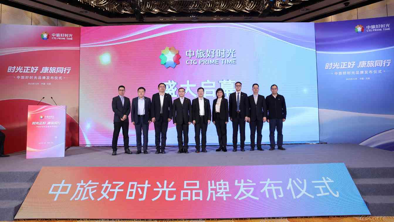 中旅好时光 深耕银发游 - 盛景通文旅