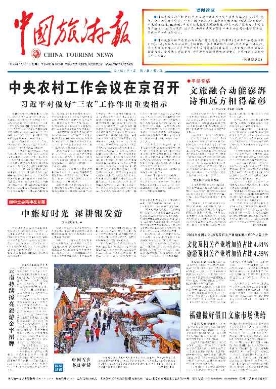 中旅好时光 深耕银发游(图5)