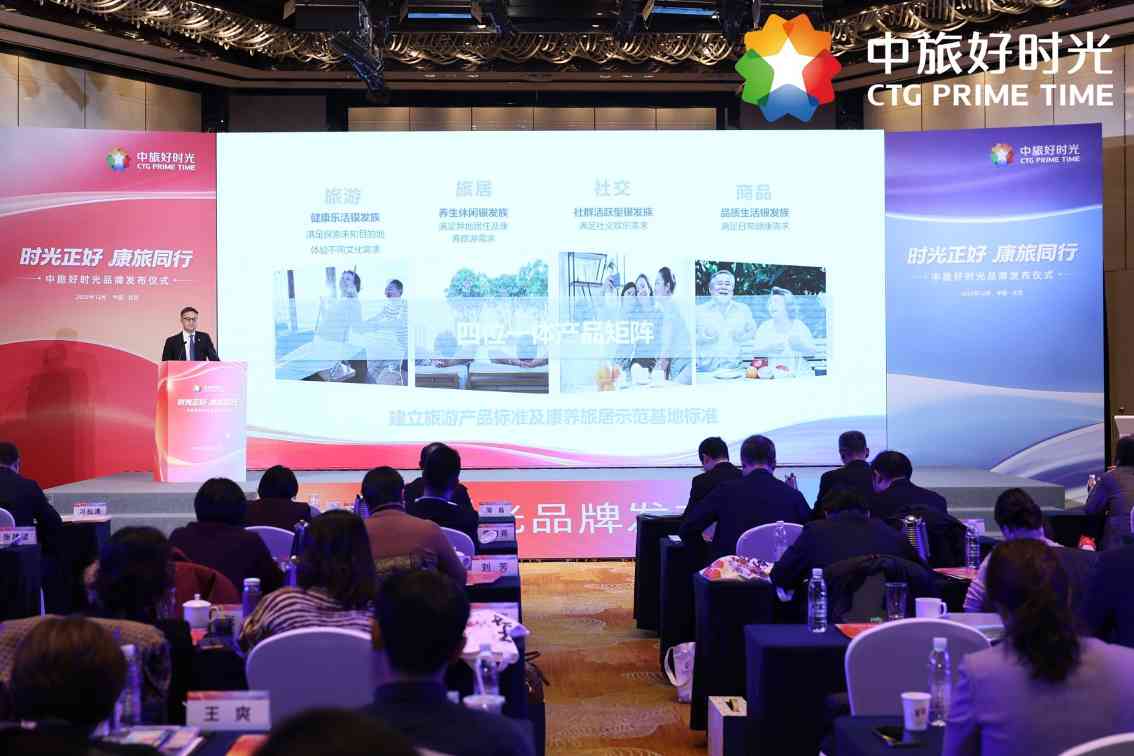 中旅好时光 深耕银发游(图3)