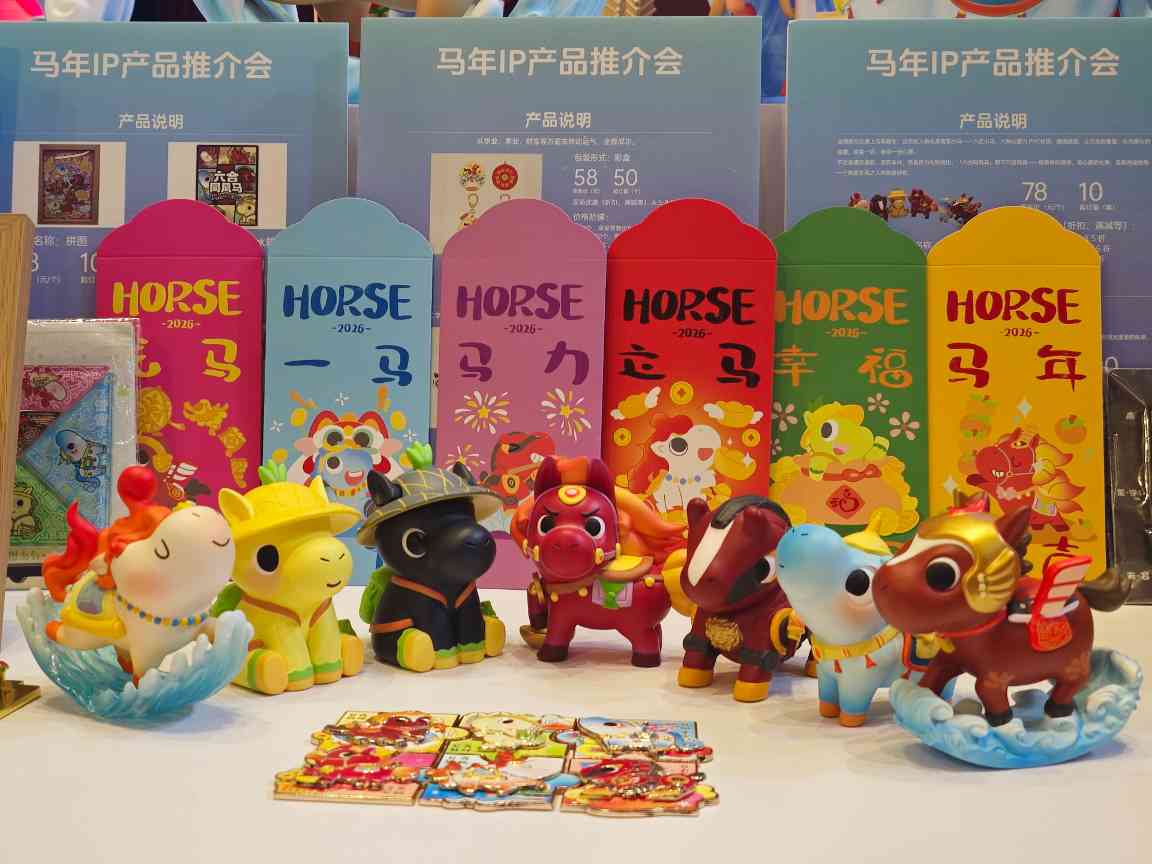 马元素商品走俏 生肖经济潜力大 - 盛景通文旅