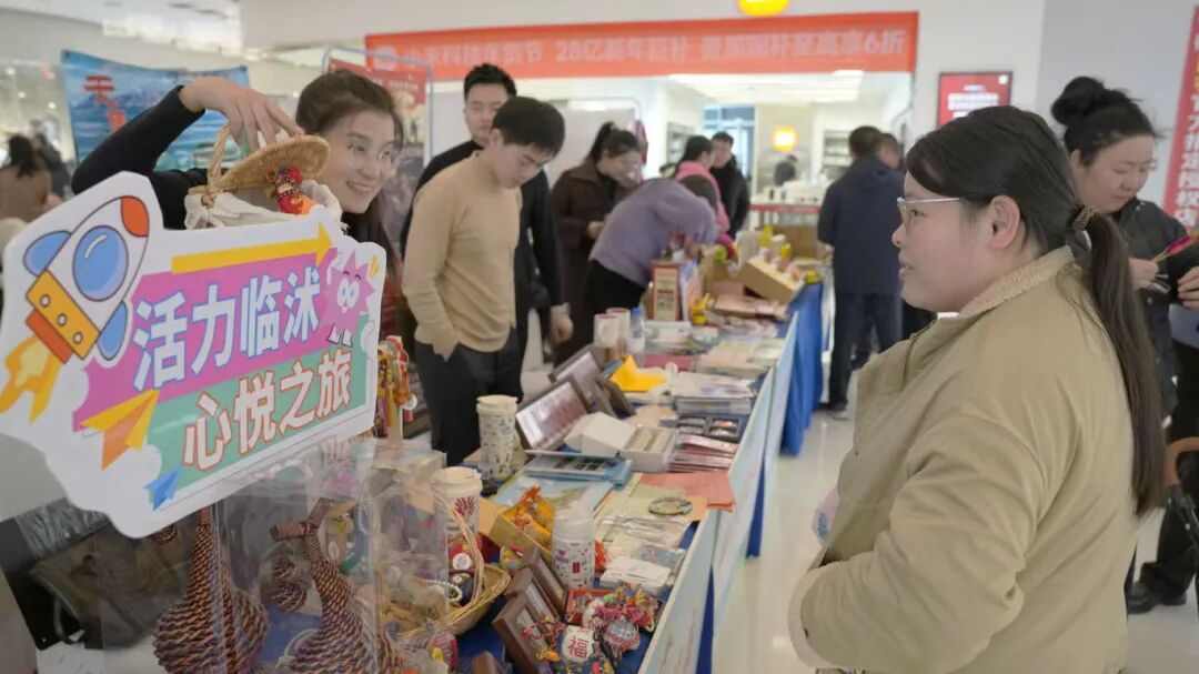 鲁苏豫皖“十市同城·惠游沂蒙”临沂文旅冬季促消费推介会举办 - 盛景通文旅