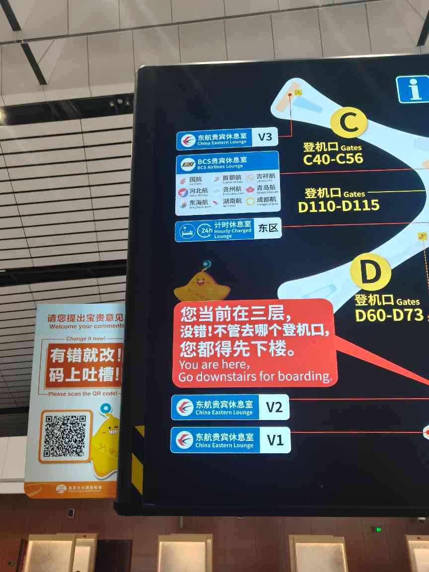 京腔标识“会说话” “兴享适程”暖客心(图2) 京腔标识“会说话” “兴享适程”暖客心(图2)