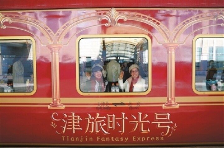 解码“津旅时光号” 主题专列运营新模式 - 盛景通文旅