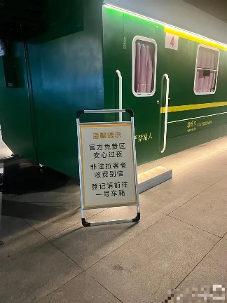这个火车站用绿皮车提供免费住宿，还设有女性专用车厢！(图1)