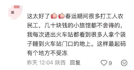 这个火车站用绿皮车提供免费住宿，还设有女性专用车厢！(图3)