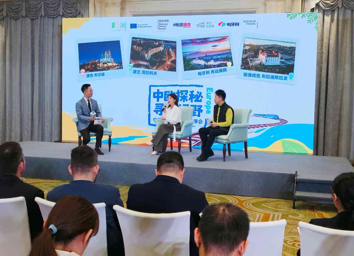 中欧四国在北京推介小众旅游目的地 - 盛景通文旅