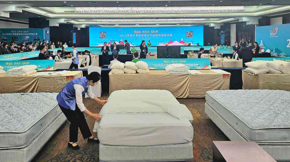 2025年南宁市旅游饭店行业服务技能大赛举办 - 盛景通文旅