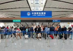 北京口岸2025年出入境人员总量突破两千万人次 创新管理服务让“第一国门”更开放 - 盛景通文旅