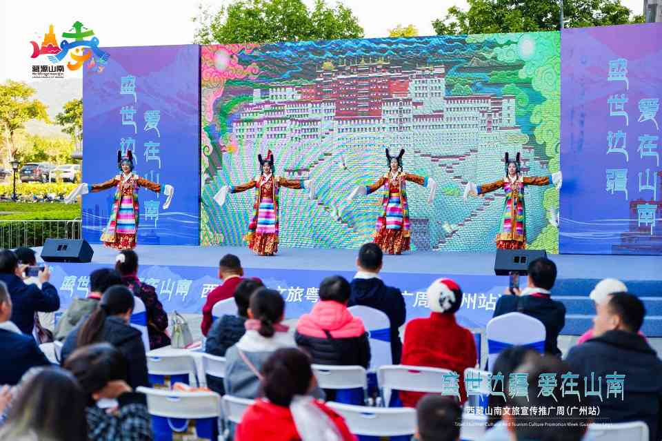 西藏山南赴广州推介文旅资源(图1)