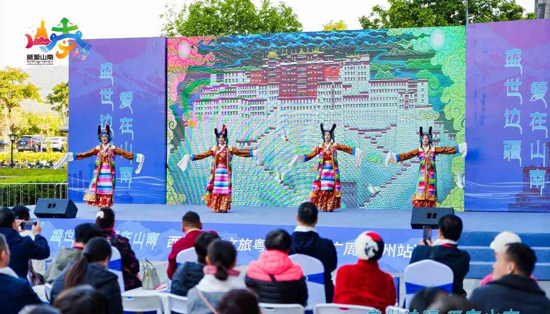 西藏山南赴广州推介文旅资源 - 盛景通文旅