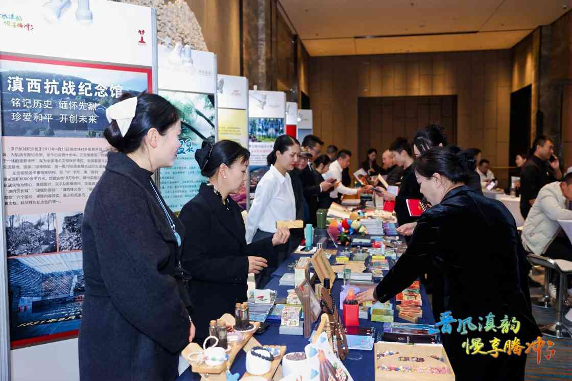 腾冲文旅走进太原 共谱“晋风滇韵”(图1)