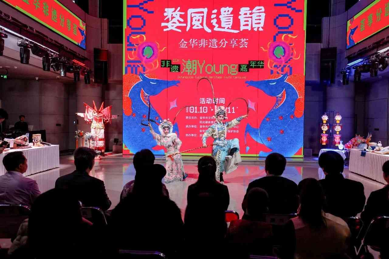 “婺风遗韵”金华非遗分享荟在京举办(图2)