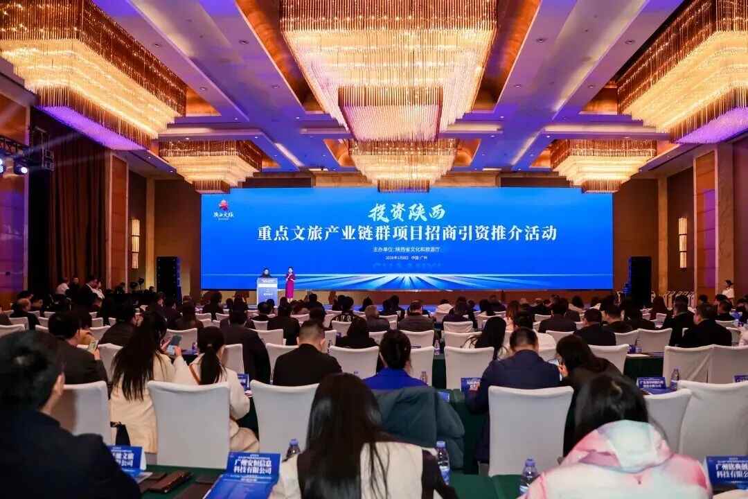 陕粤携手开拓文旅合作新局 - 盛景通文旅