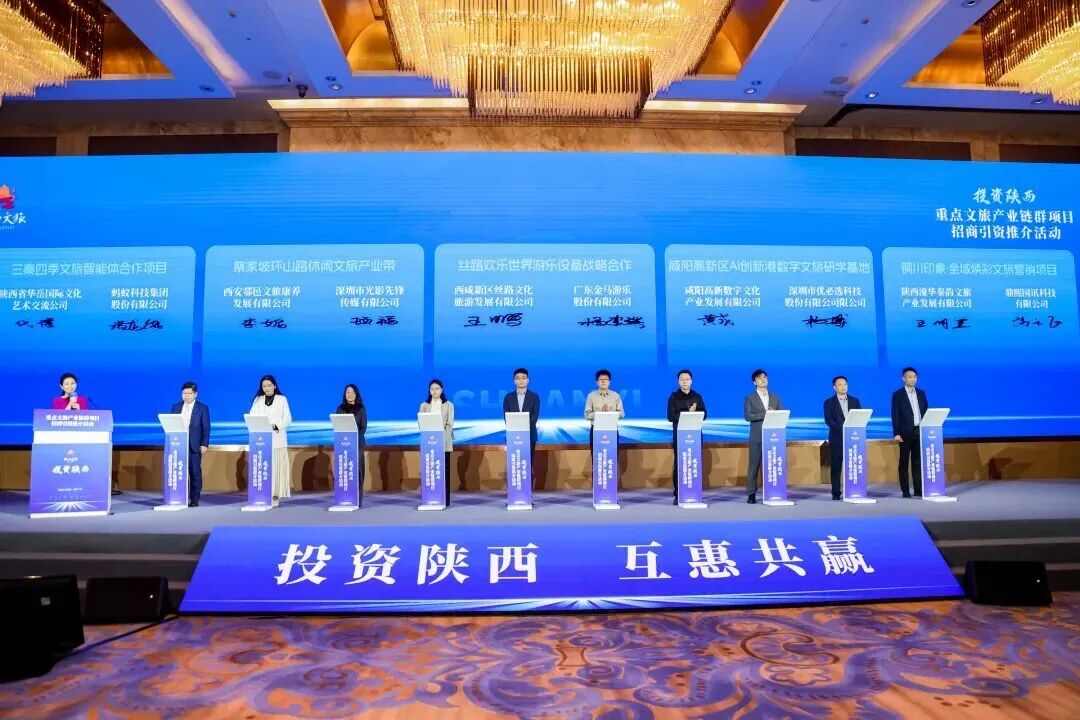 陕粤携手开拓文旅合作新局(图2)