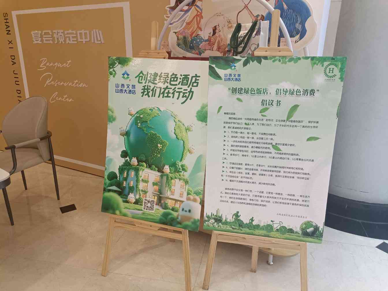 让绿色消费“入心” 酒店层层推进(图2) 让绿色消费“入心” 酒店层层推进(图2)