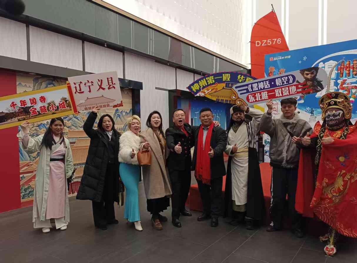 “锦州年 最东北”亮相北京(图1)