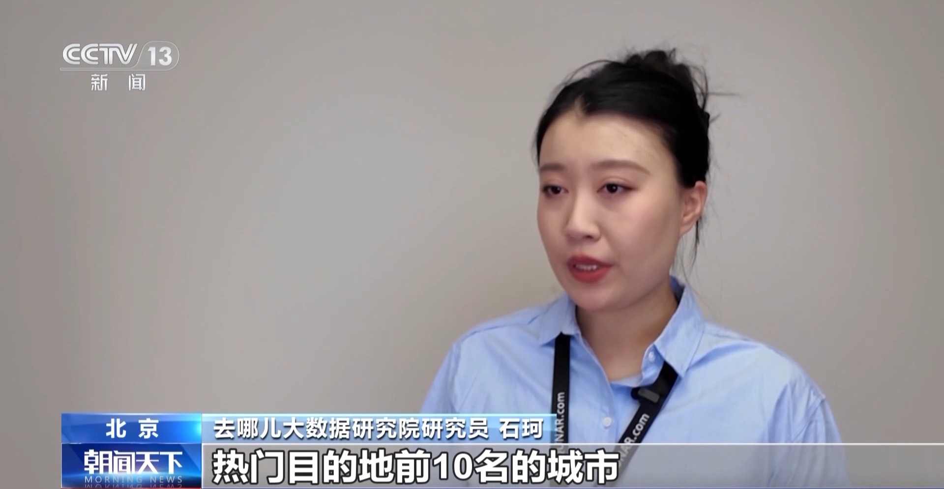 各地消费活动升温 热门目的地机票预订量增长明显(图1)