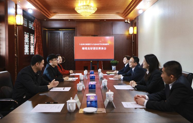 北京八达岭长城景区和宁夏六盘山红军长征旅游区结为友好景区(图3)