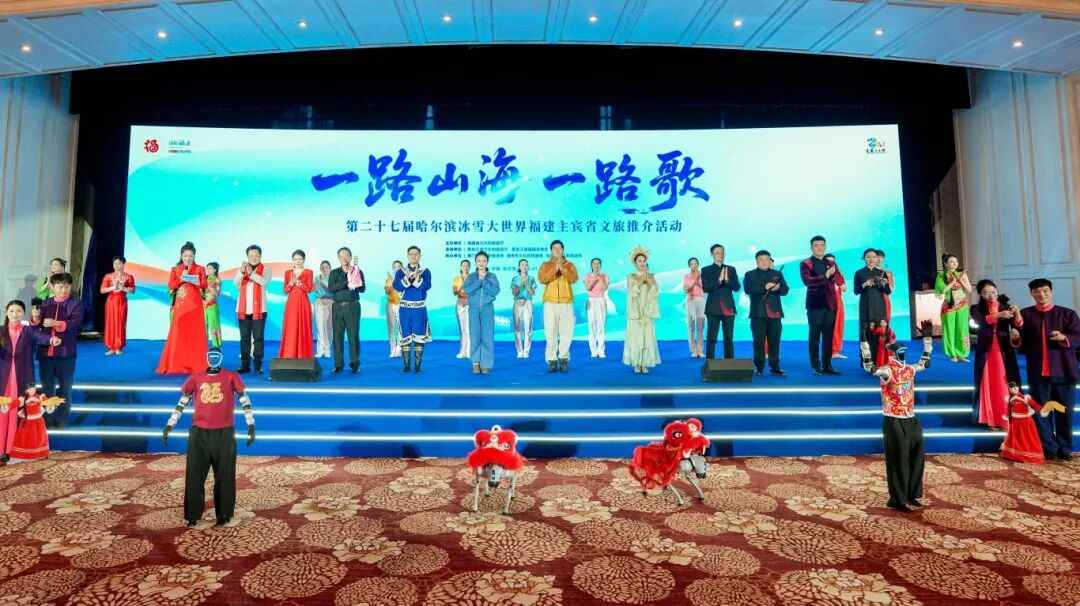 福建邀东北游客“交换冬天·乐享福年”(图2)