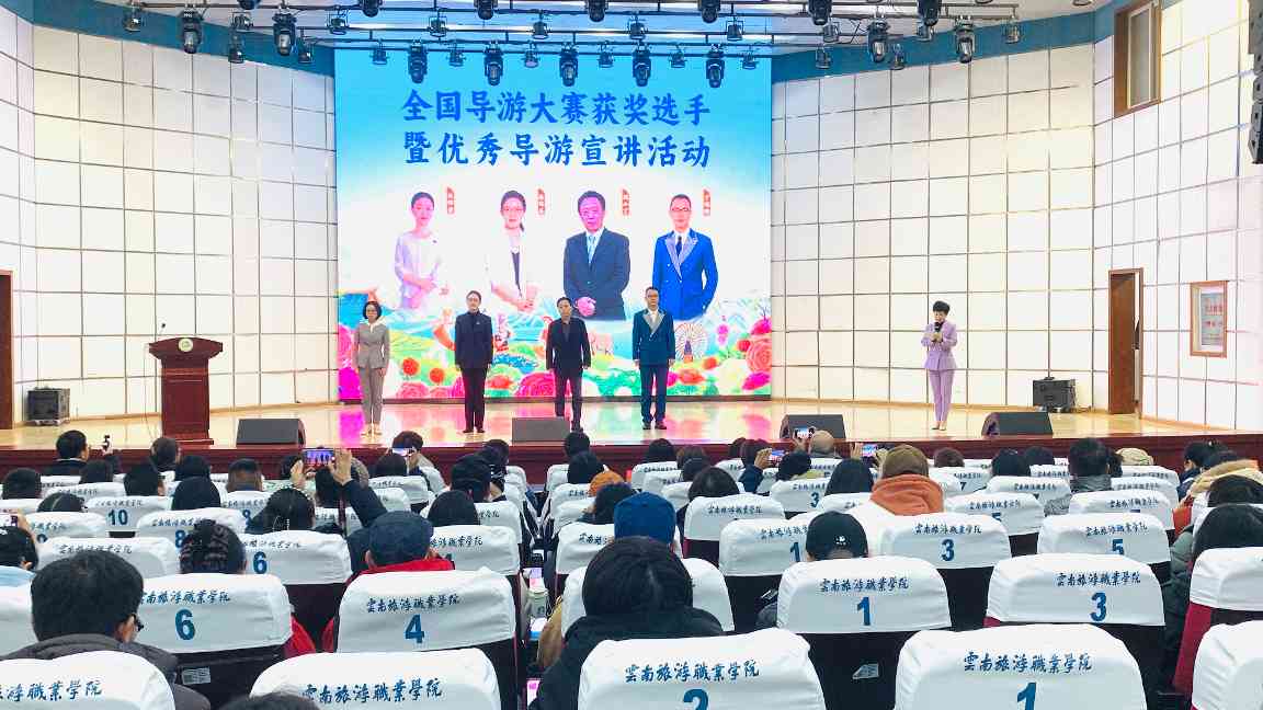全国导游大赛获奖选手暨优秀导游宣讲活动走进云南(图2) 全国导游大赛获奖选手暨优秀导游宣讲活动走进云南(图2)